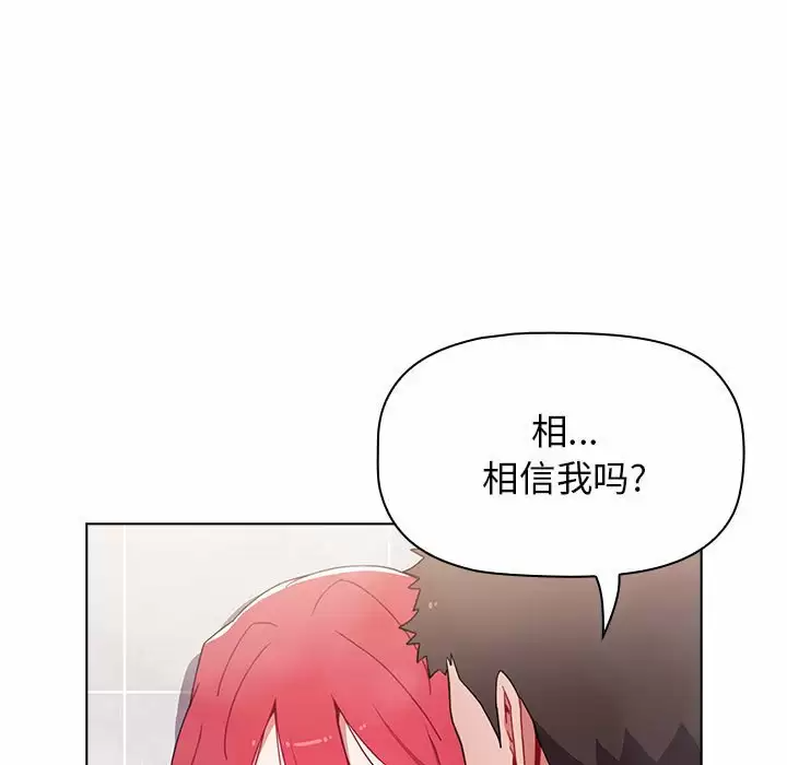 [韩国漫画] 小孩子才做选择 - 韩国漫画 剧情,巨乳大奶#[155P]-7