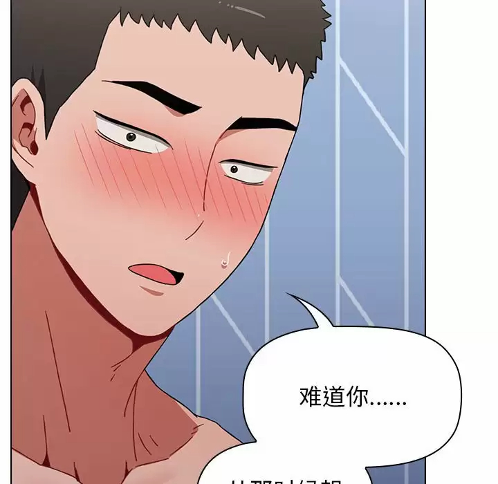 [韩国漫画] 小孩子才做选择 - 韩国漫画 剧情,巨乳大奶#[116P]-59