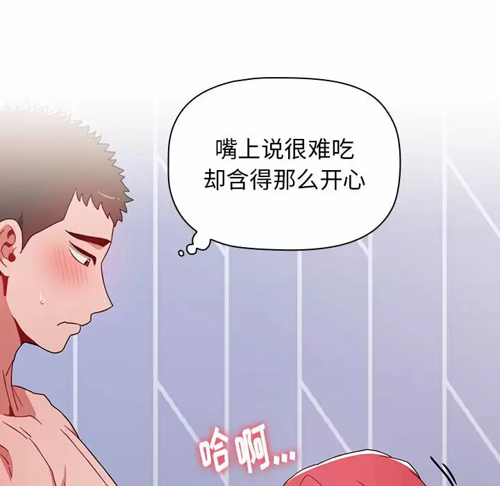 [韩国漫画] 小孩子才做选择 - 韩国漫画 剧情,巨乳大奶#[160P]-106
