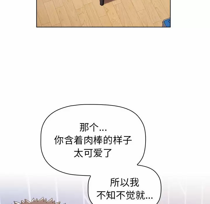 [韩国漫画] 小孩子才做选择 - 韩国漫画 剧情,巨乳大奶#[160P]-113