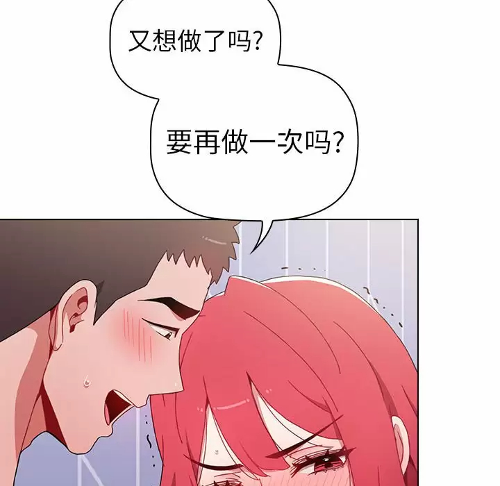[韩国漫画] 小孩子才做选择 - 韩国漫画 剧情,巨乳大奶#[160P]-118