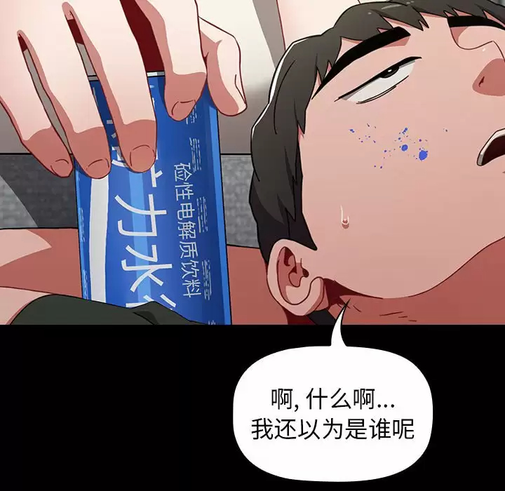 [韩国漫画] 小孩子才做选择 - 韩国漫画 剧情,巨乳大奶#[160P]-12