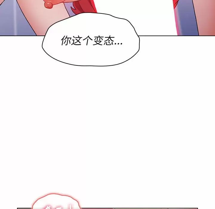 [韩国漫画] 小孩子才做选择 - 韩国漫画 剧情,巨乳大奶#[160P]-122