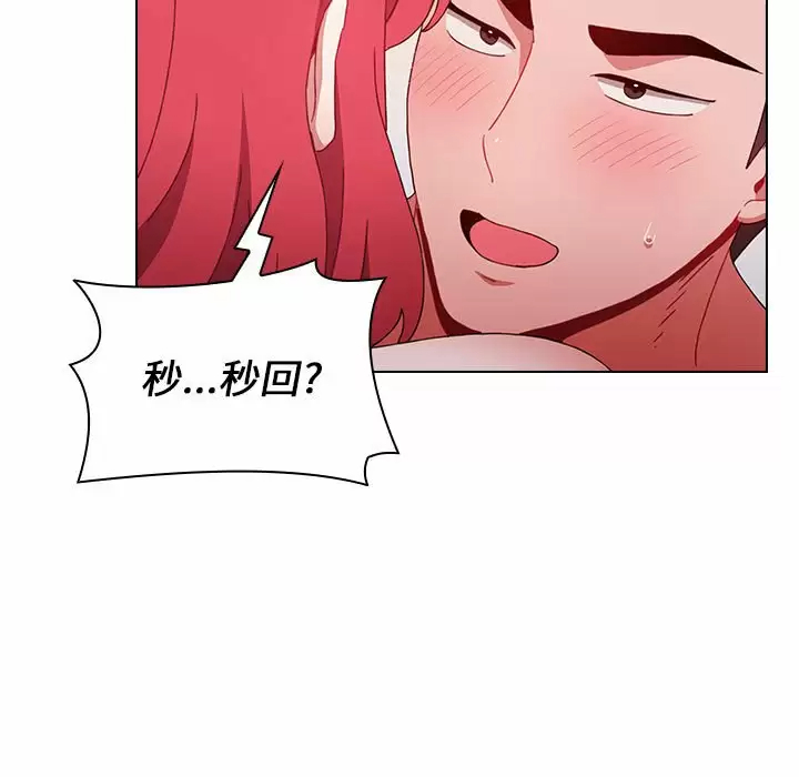 [韩国漫画] 小孩子才做选择 - 韩国漫画 剧情,巨乳大奶#[160P]-131