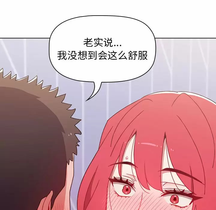 [韩国漫画] 小孩子才做选择 - 韩国漫画 剧情,巨乳大奶#[160P]-132