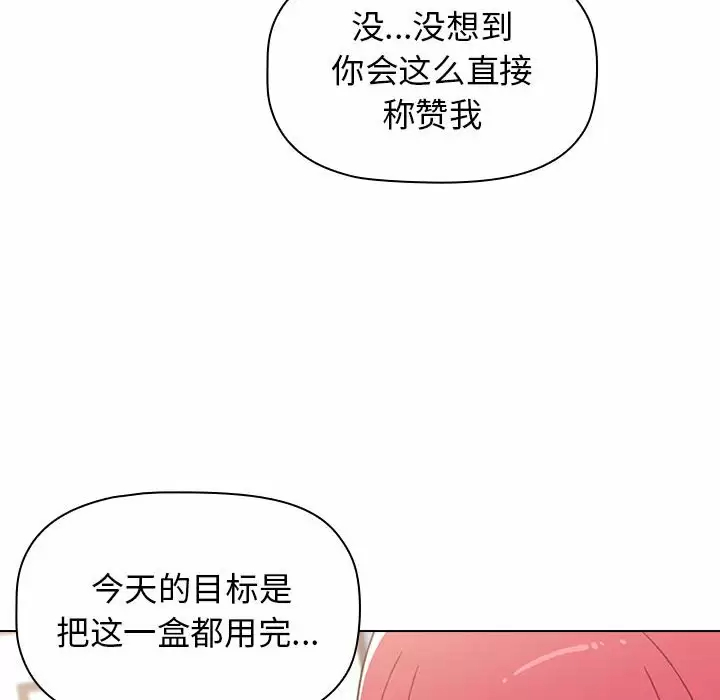 [韩国漫画] 小孩子才做选择 - 韩国漫画 剧情,巨乳大奶#[160P]-136