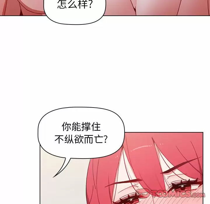 [韩国漫画] 小孩子才做选择 - 韩国漫画 剧情,巨乳大奶#[160P]-138