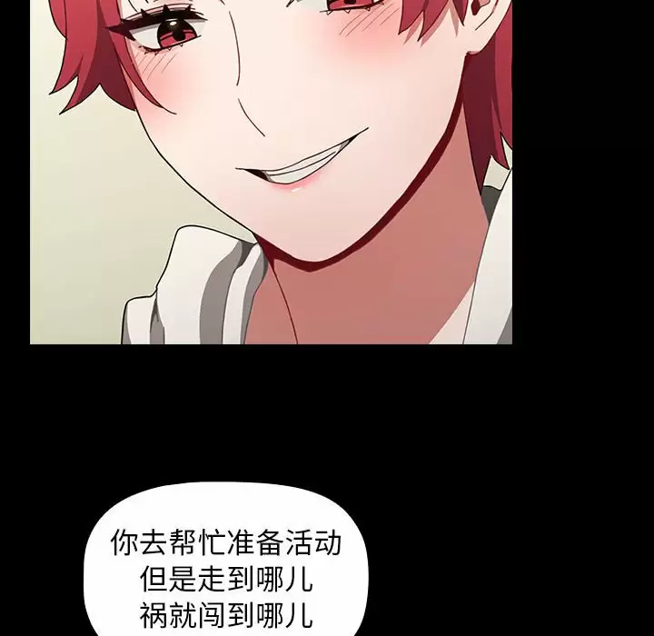[韩国漫画] 小孩子才做选择 - 韩国漫画 剧情,巨乳大奶#[160P]-14