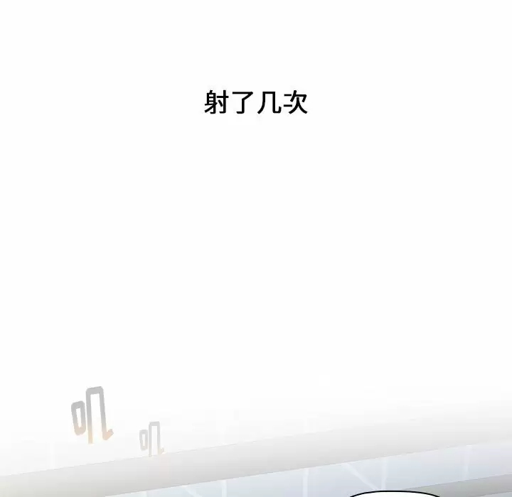 [韩国漫画] 小孩子才做选择 - 韩国漫画 剧情,巨乳大奶#[160P]-149