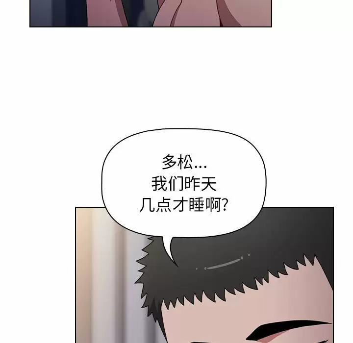 [韩国漫画] 小孩子才做选择 - 韩国漫画 剧情,巨乳大奶#[160P]-153
