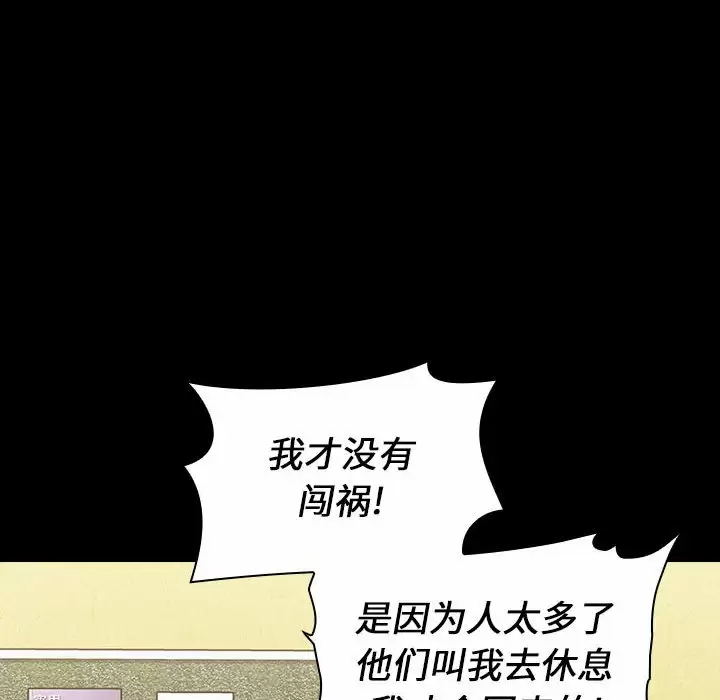 [韩国漫画] 小孩子才做选择 - 韩国漫画 剧情,巨乳大奶#[160P]-16