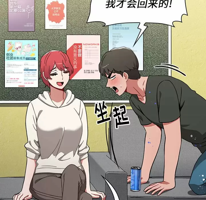 [韩国漫画] 小孩子才做选择 - 韩国漫画 剧情,巨乳大奶#[160P]-17