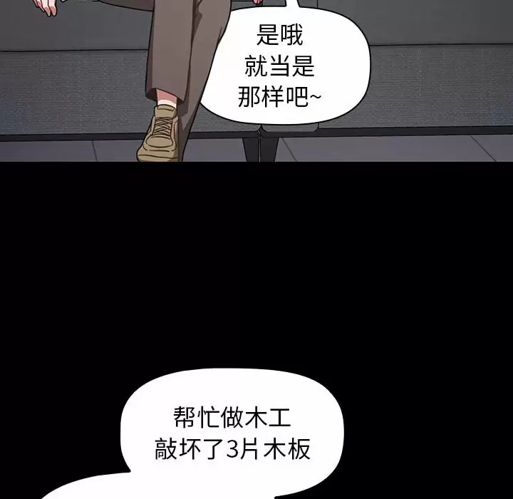 [韩国漫画] 小孩子才做选择 - 韩国漫画 剧情,巨乳大奶#[160P]-18