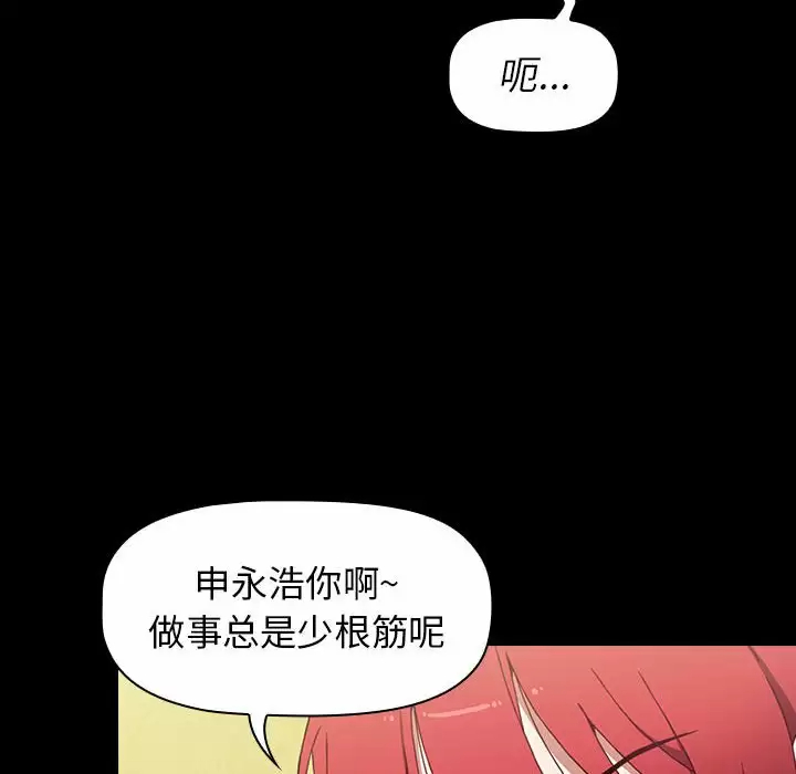 [韩国漫画] 小孩子才做选择 - 韩国漫画 剧情,巨乳大奶#[160P]-20