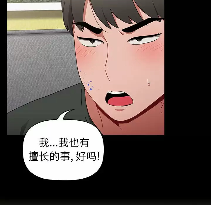 [韩国漫画] 小孩子才做选择 - 韩国漫画 剧情,巨乳大奶#[160P]-22