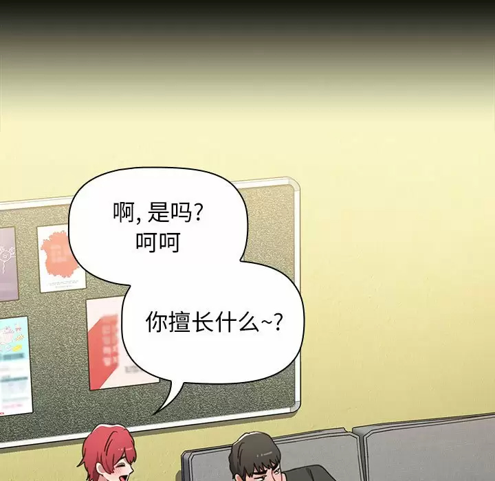 [韩国漫画] 小孩子才做选择 - 韩国漫画 剧情,巨乳大奶#[160P]-23