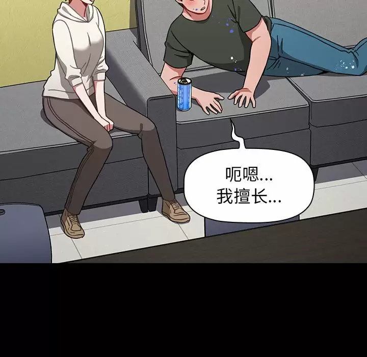 [韩国漫画] 小孩子才做选择 - 韩国漫画 剧情,巨乳大奶#[160P]-24
