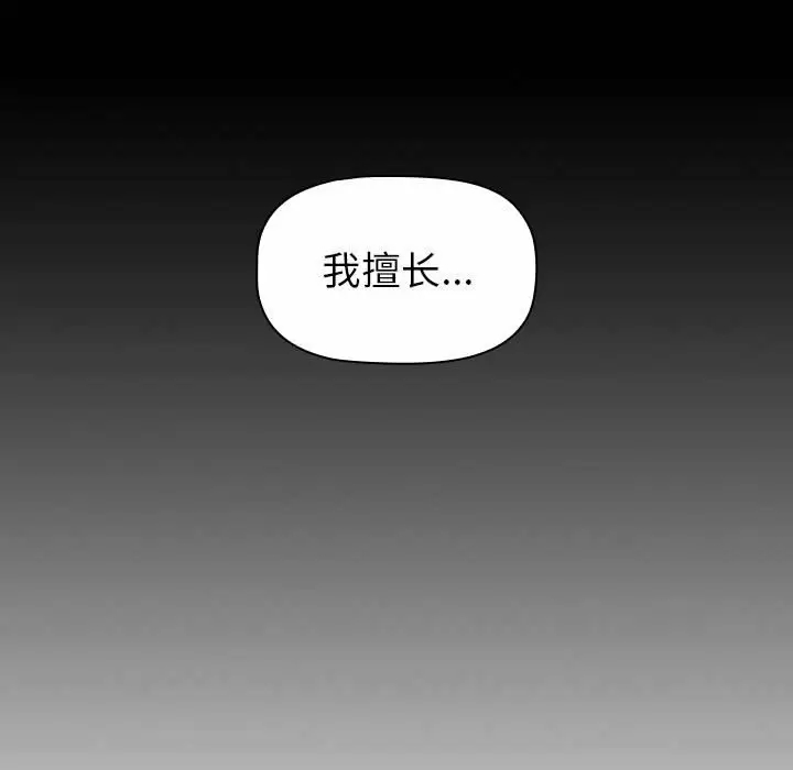 [韩国漫画] 小孩子才做选择 - 韩国漫画 剧情,巨乳大奶#[160P]-25