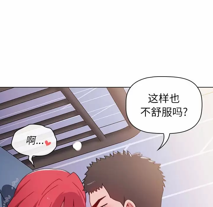 [韩国漫画] 小孩子才做选择 - 韩国漫画 剧情,巨乳大奶#[160P]-50