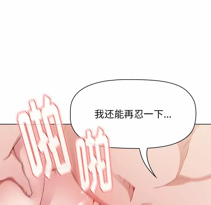 [韩国漫画] 小孩子才做选择 - 韩国漫画 剧情,巨乳大奶#[160P]-63