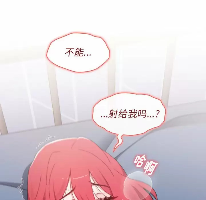 [韩国漫画] 小孩子才做选择 - 韩国漫画 剧情,巨乳大奶#[160P]-68