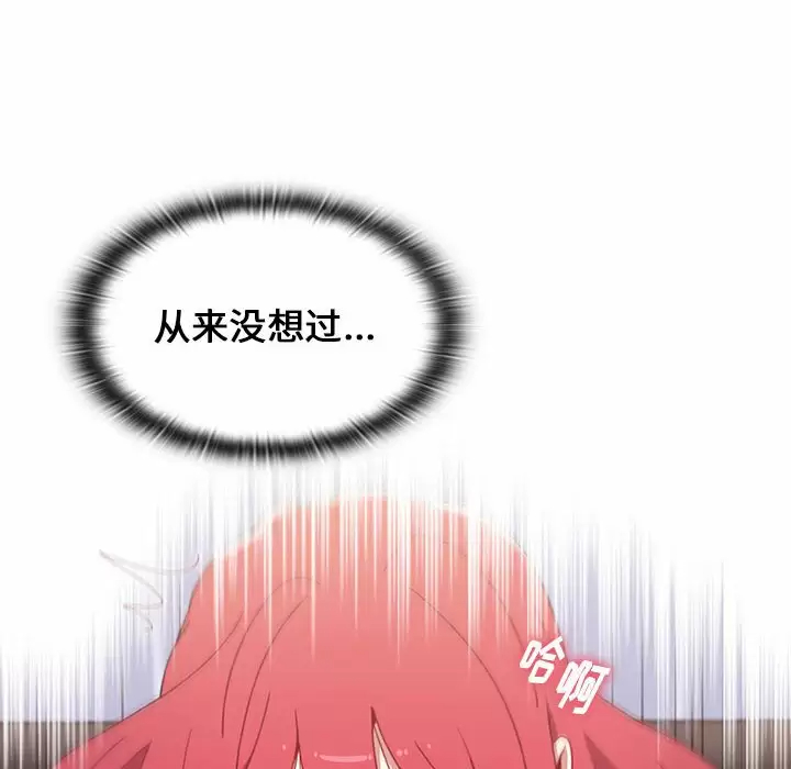 [韩国漫画] 小孩子才做选择 - 韩国漫画 剧情,巨乳大奶#[160P]-76