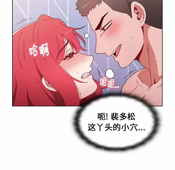 [韩国漫画] 小孩子才做选择 - 韩国漫画 剧情,巨乳大奶#[160P]-82
