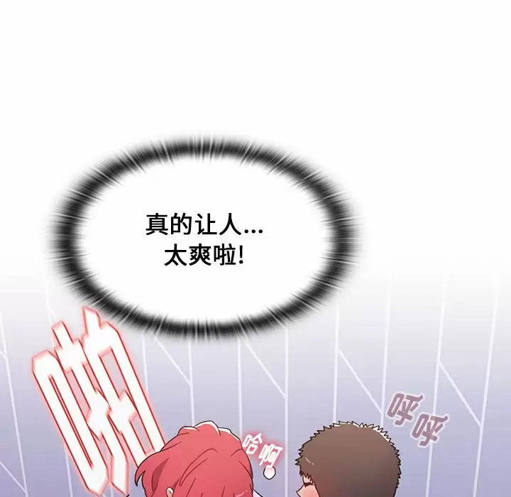 [韩国漫画] 小孩子才做选择 - 韩国漫画 剧情,巨乳大奶#[160P]-83