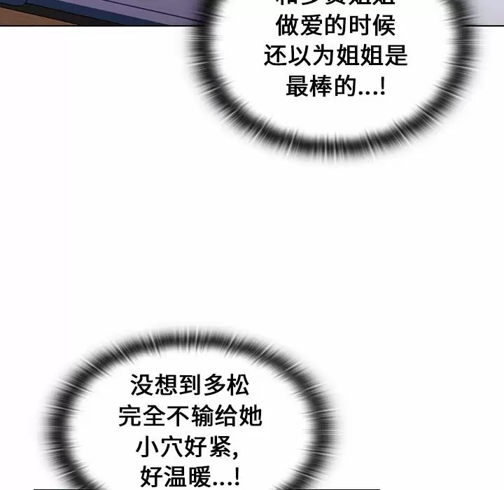 [韩国漫画] 小孩子才做选择 - 韩国漫画 剧情,巨乳大奶#[160P]-85