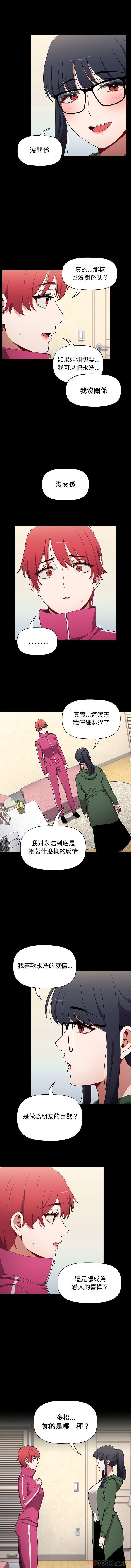 [韩国漫画] 小孩子才做选择 - 韩国漫画 剧情,巨乳大奶#[16P]-10