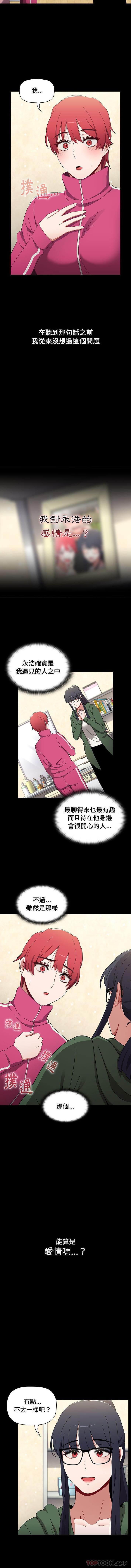 [韩国漫画] 小孩子才做选择 - 韩国漫画 剧情,巨乳大奶#[16P]-11