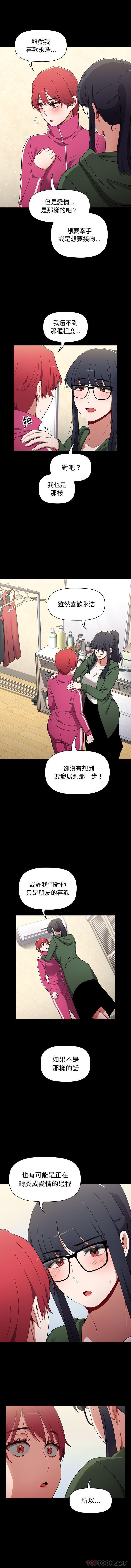[韩国漫画] 小孩子才做选择 - 韩国漫画 剧情,巨乳大奶#[16P]-12