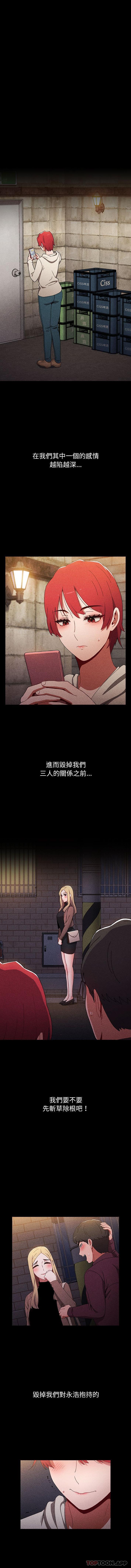 [韩国漫画] 小孩子才做选择 - 韩国漫画 剧情,巨乳大奶#[16P]-13