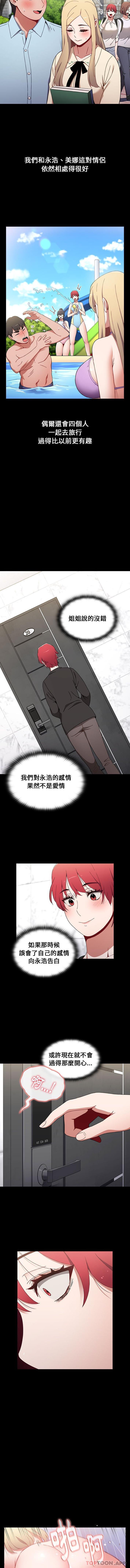[韩国漫画] 小孩子才做选择 - 韩国漫画 剧情,巨乳大奶#[16P]-15