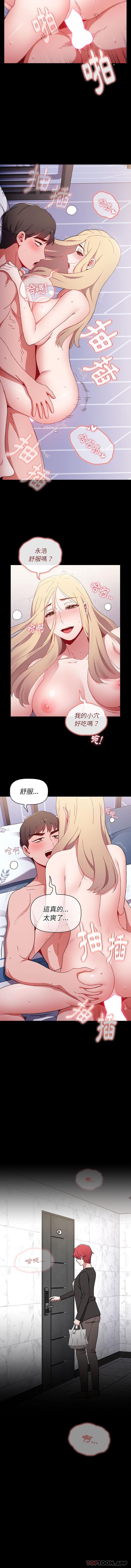 [韩国漫画] 小孩子才做选择 - 韩国漫画 剧情,巨乳大奶#[16P]-16