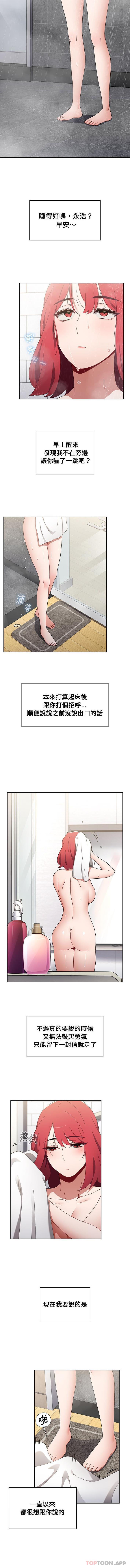 [韩国漫画] 小孩子才做选择 - 韩国漫画 剧情,巨乳大奶#[16P]-2
