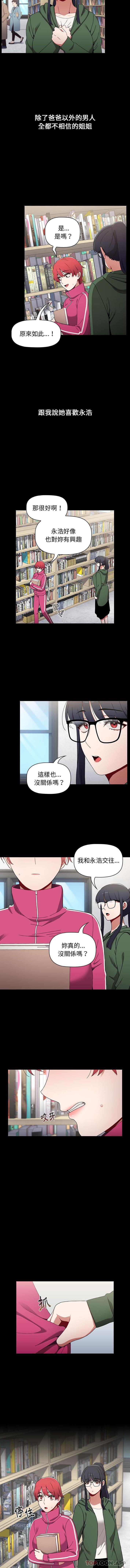 [韩国漫画] 小孩子才做选择 - 韩国漫画 剧情,巨乳大奶#[16P]-4