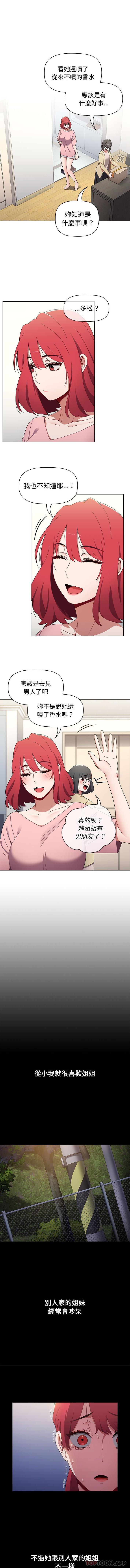 [韩国漫画] 小孩子才做选择 - 韩国漫画 剧情,巨乳大奶#[16P]-6