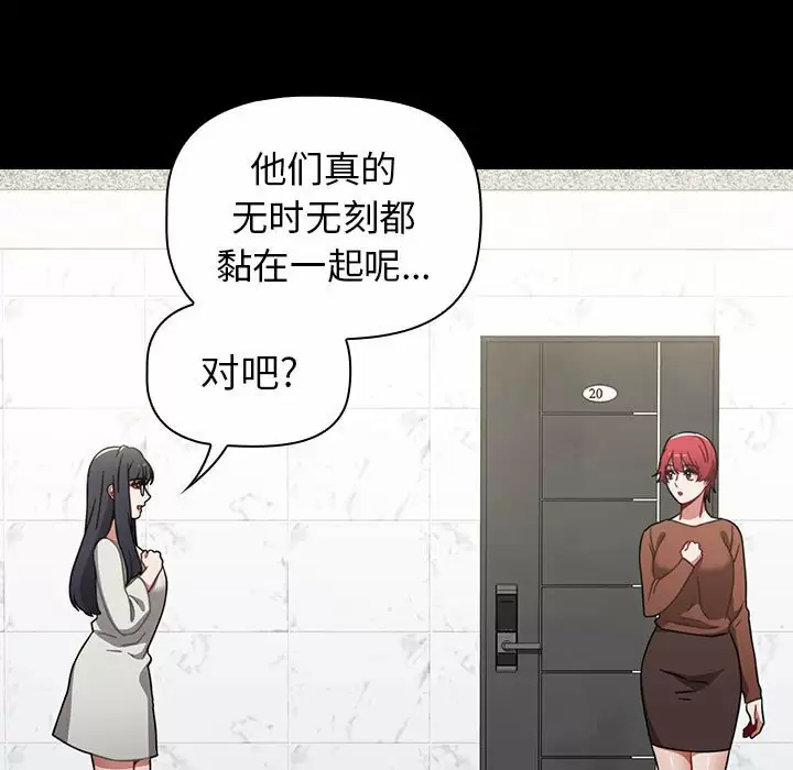 [韩国漫画] 小孩子才做选择 - 韩国漫画 剧情,巨乳大奶#[180P]-103