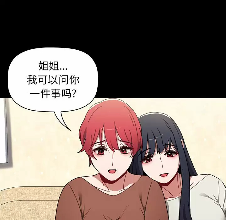 [韩国漫画] 小孩子才做选择 - 韩国漫画 剧情,巨乳大奶#[180P]-106