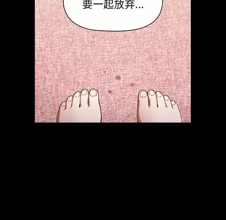 [韩国漫画] 小孩子才做选择 - 韩国漫画 剧情,巨乳大奶#[180P]-108