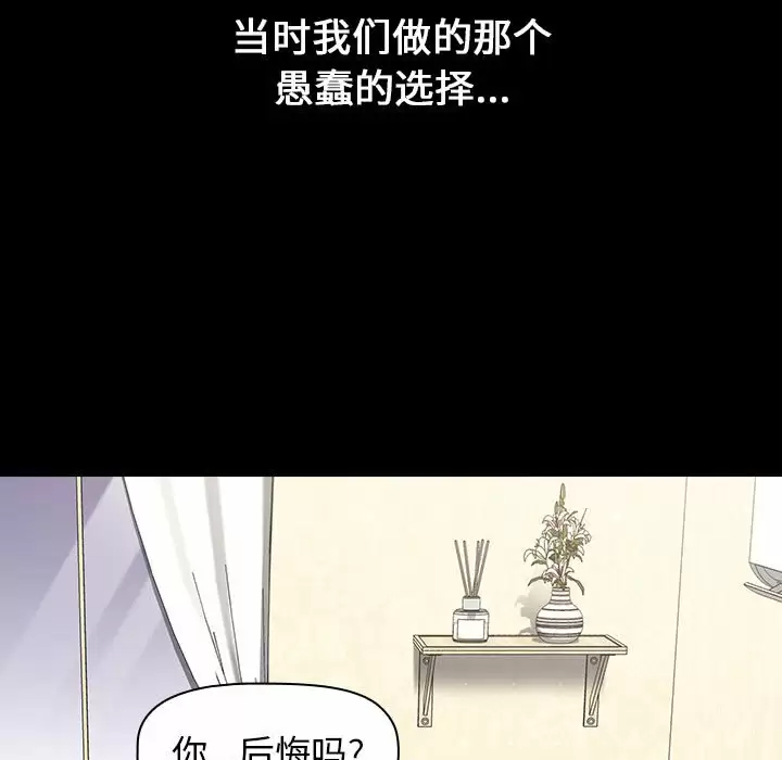 [韩国漫画] 小孩子才做选择 - 韩国漫画 剧情,巨乳大奶#[180P]-109
