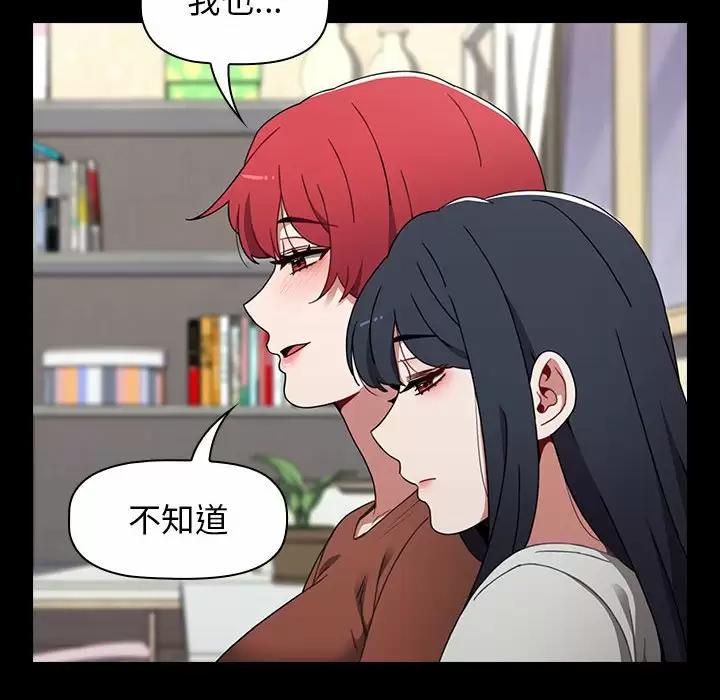[韩国漫画] 小孩子才做选择 - 韩国漫画 剧情,巨乳大奶#[180P]-114