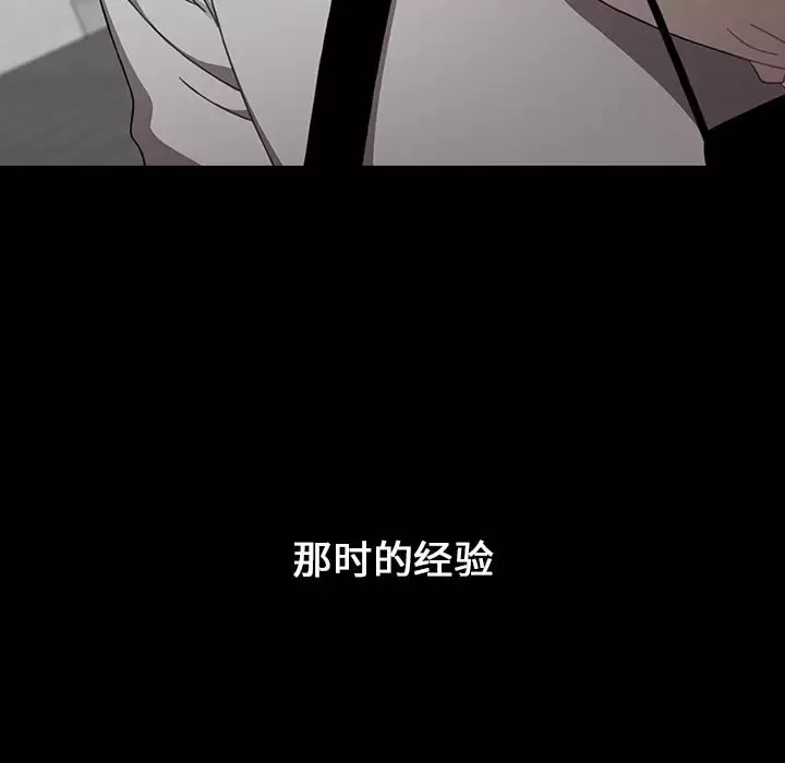 [韩国漫画] 小孩子才做选择 - 韩国漫画 剧情,巨乳大奶#[180P]-121