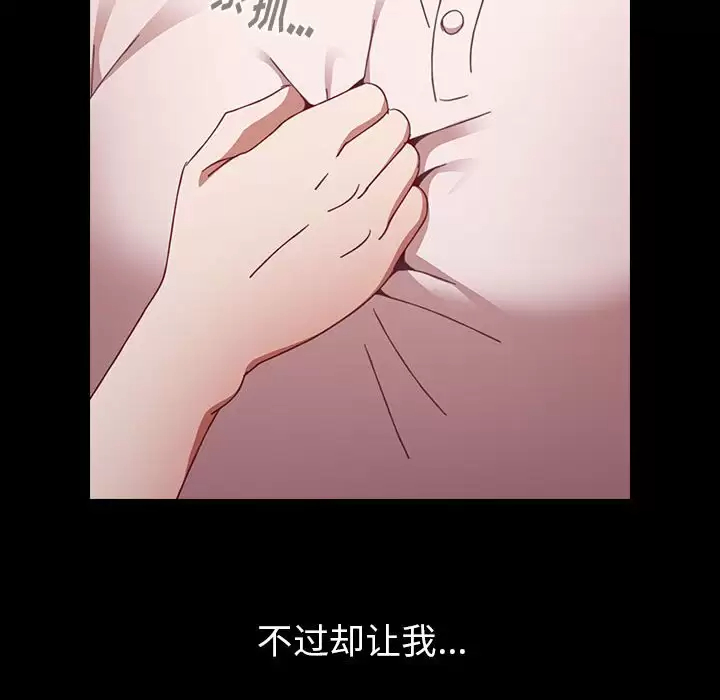 [韩国漫画] 小孩子才做选择 - 韩国漫画 剧情,巨乳大奶#[180P]-126