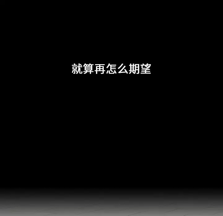 [韩国漫画] 小孩子才做选择 - 韩国漫画 剧情,巨乳大奶#[180P]-131