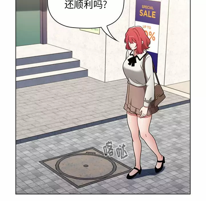 [韩国漫画] 小孩子才做选择 - 韩国漫画 剧情,巨乳大奶#[180P]-143