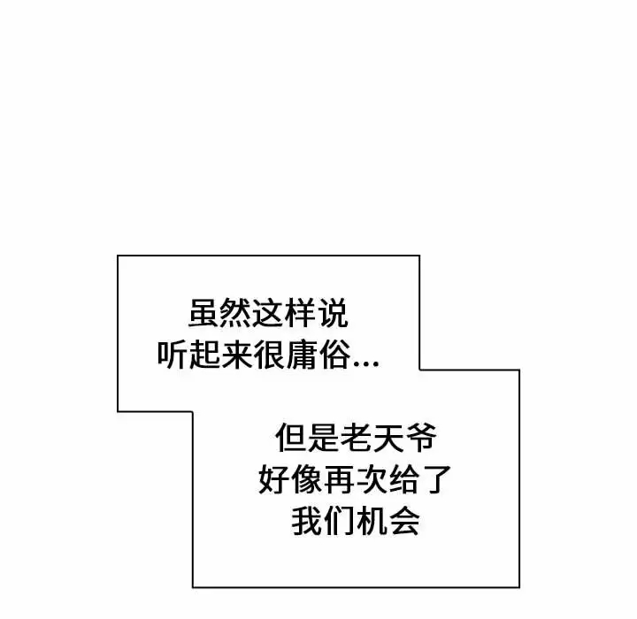 [韩国漫画] 小孩子才做选择 - 韩国漫画 剧情,巨乳大奶#[180P]-144