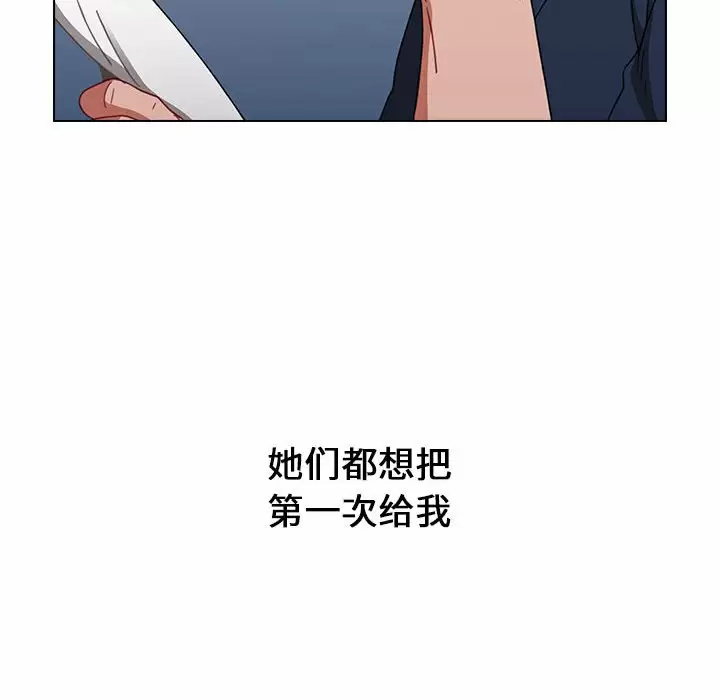 [韩国漫画] 小孩子才做选择 - 韩国漫画 剧情,巨乳大奶#[180P]-158