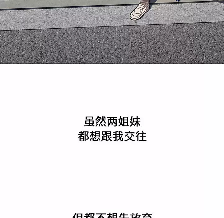 [韩国漫画] 小孩子才做选择 - 韩国漫画 剧情,巨乳大奶#[180P]-161
